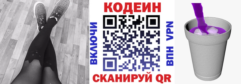 закладки  Краснодар  Codein Purple Drank 